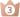 3등